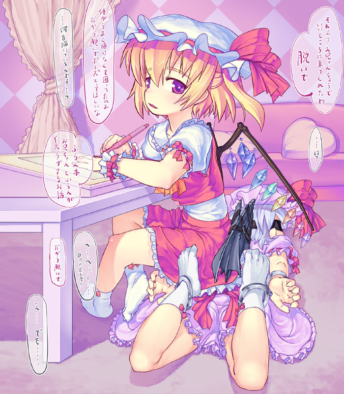 [黒魔法研究所 (wizakun)] 東方アンケリレー＠地下室 (東方Project)