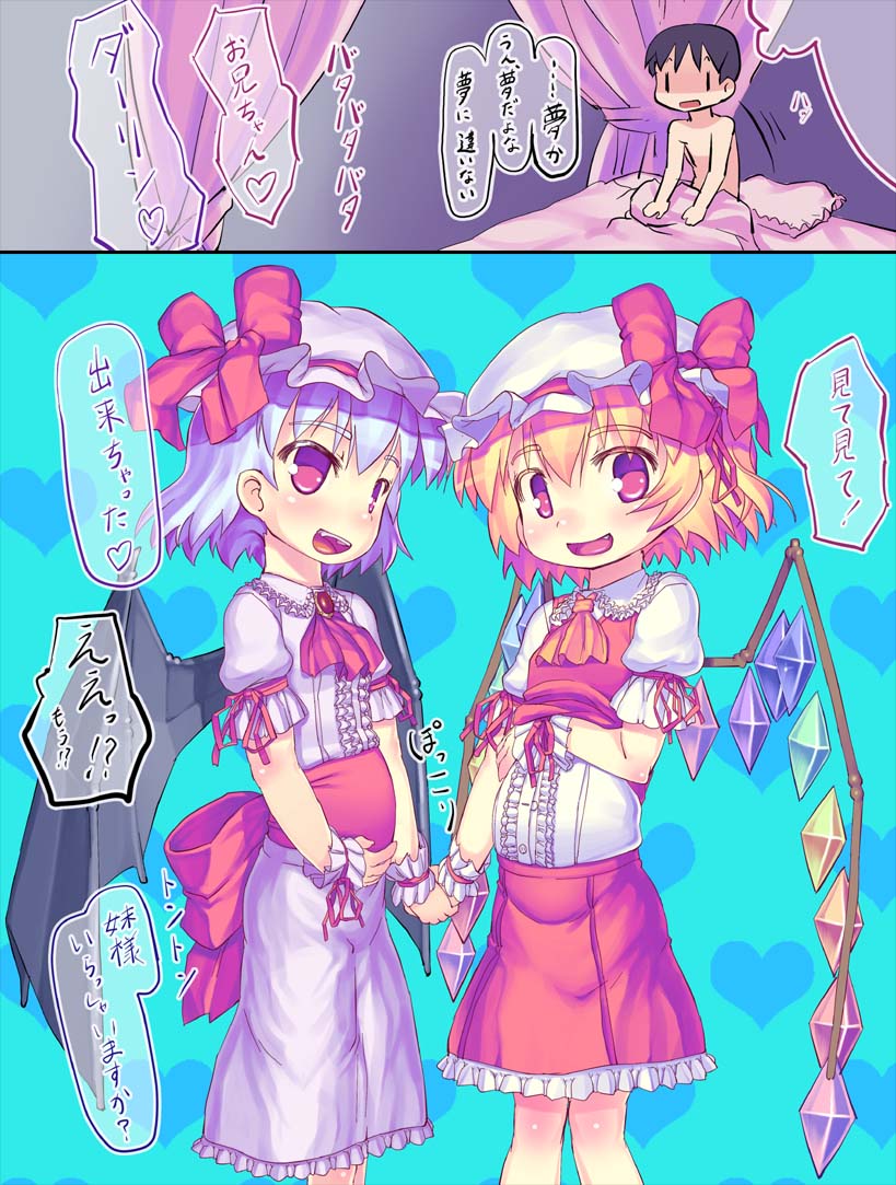 [黒魔法研究所 (wizakun)] 東方アンケリレー＠地下室 (東方Project)