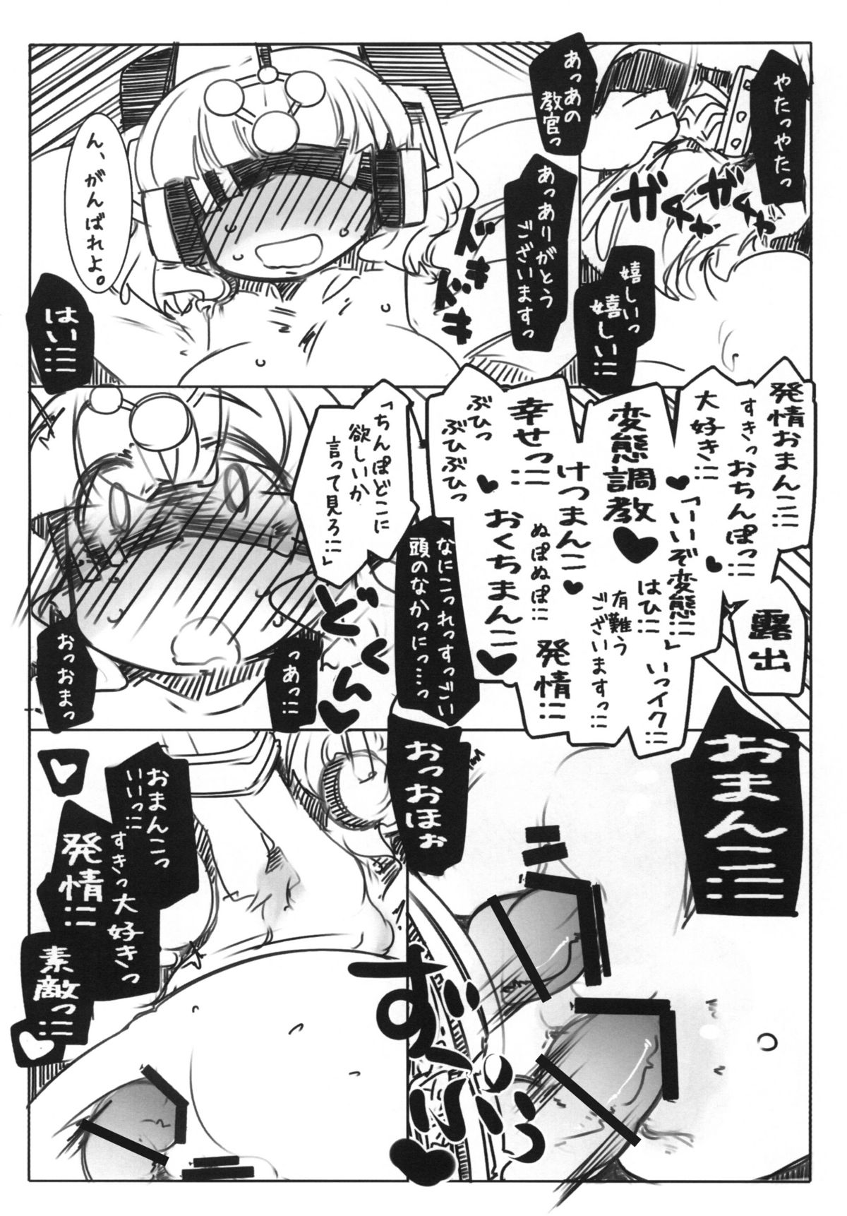 [幸福資源 (ryokutya)] スパルタ式娼婦調教 [DL版]