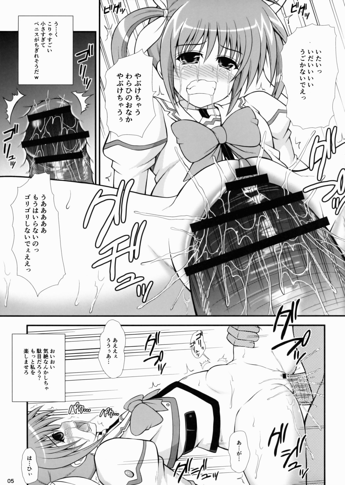 (C82) [踝会 (どわるこふ)] 管理局の夜のお仕事なの (魔法少女リリカルなのは)