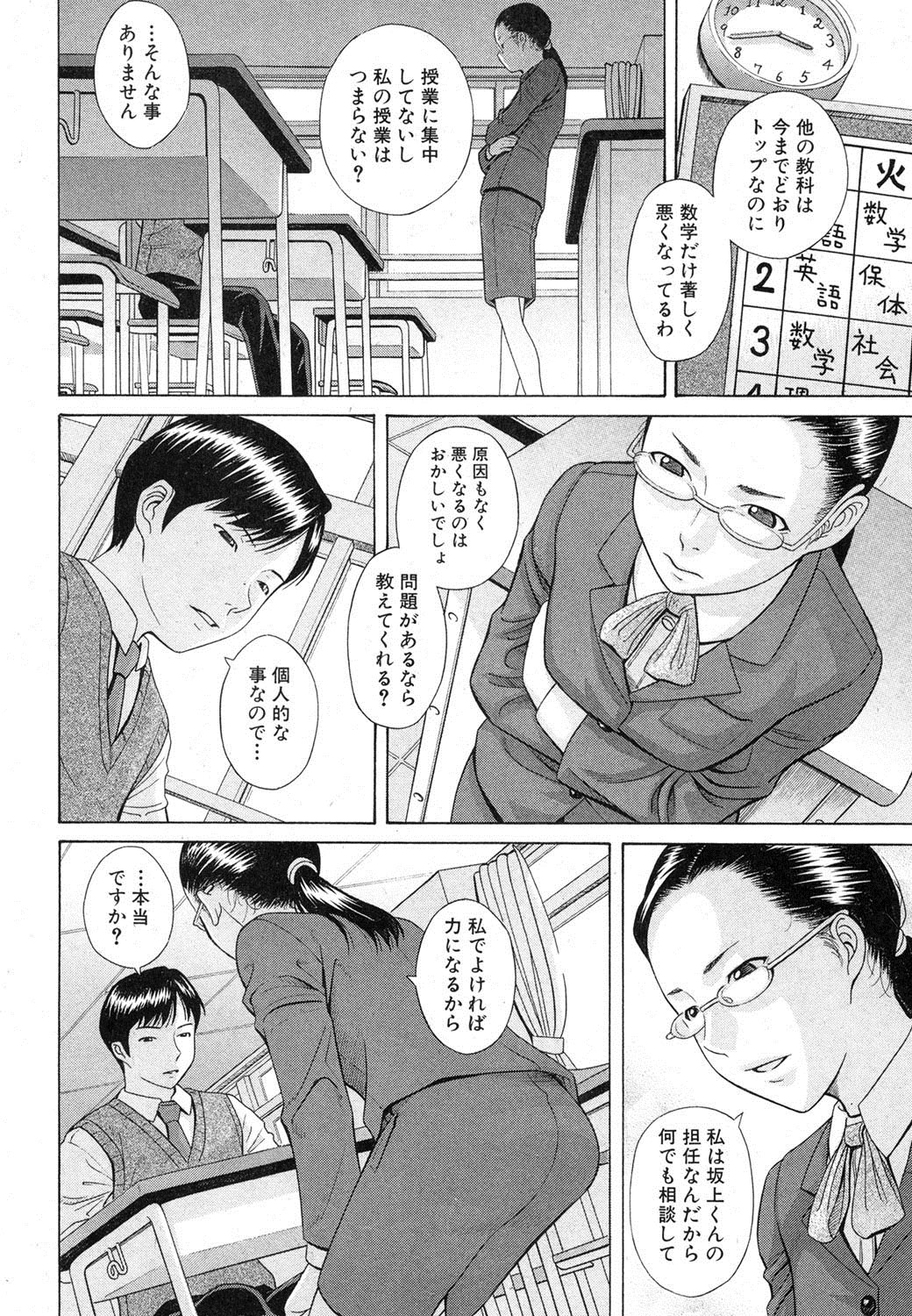 COMIC 真激 2012年5月号 [DL版]