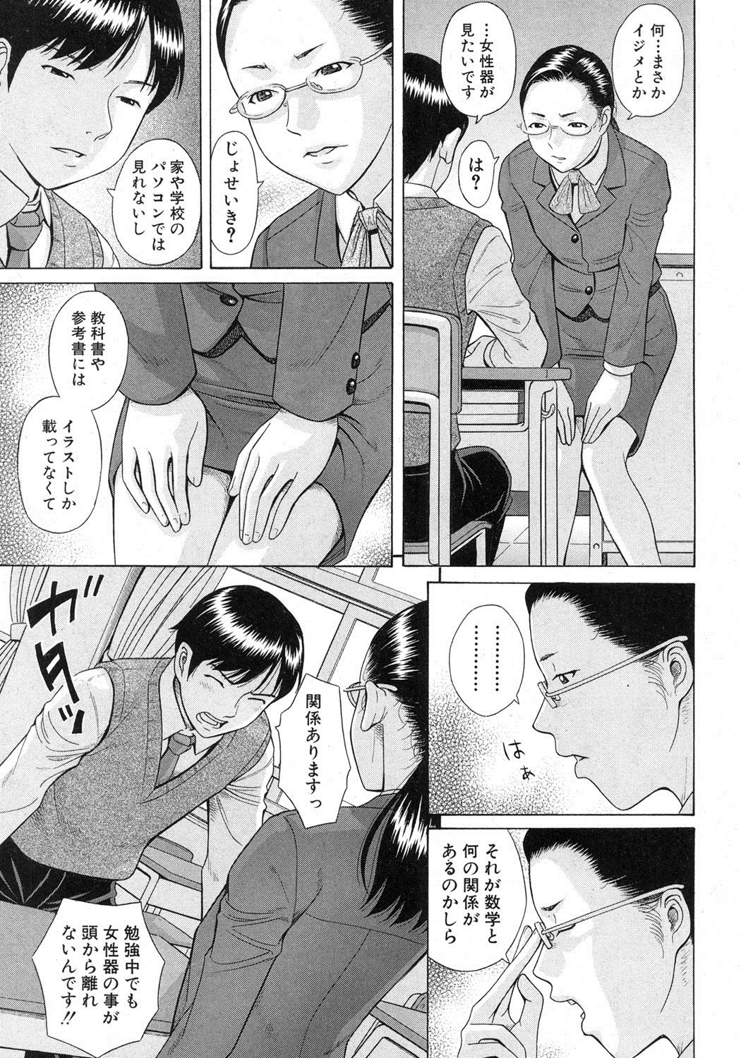 COMIC 真激 2012年5月号 [DL版]