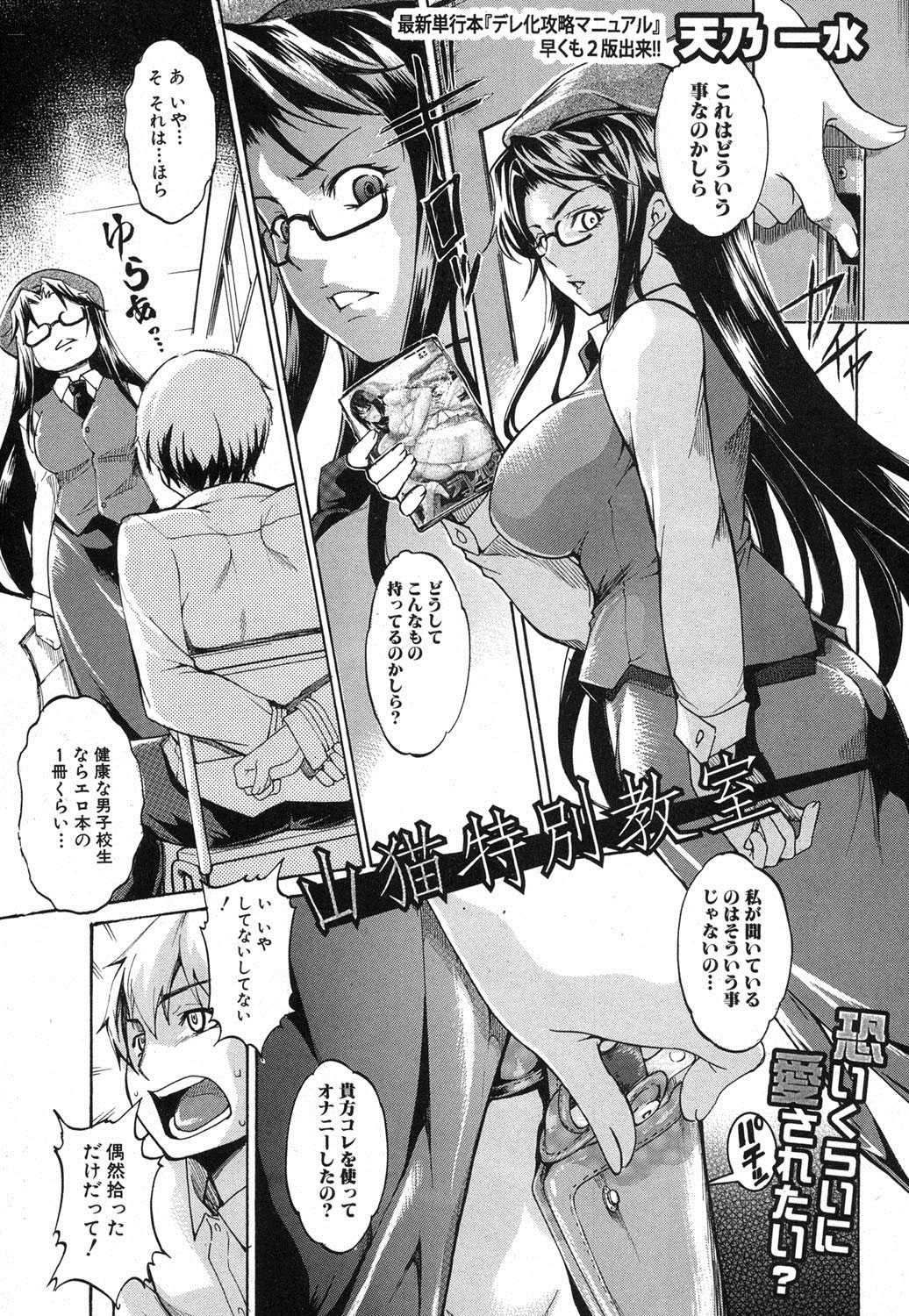 COMIC 真激 2012年5月号 [DL版]