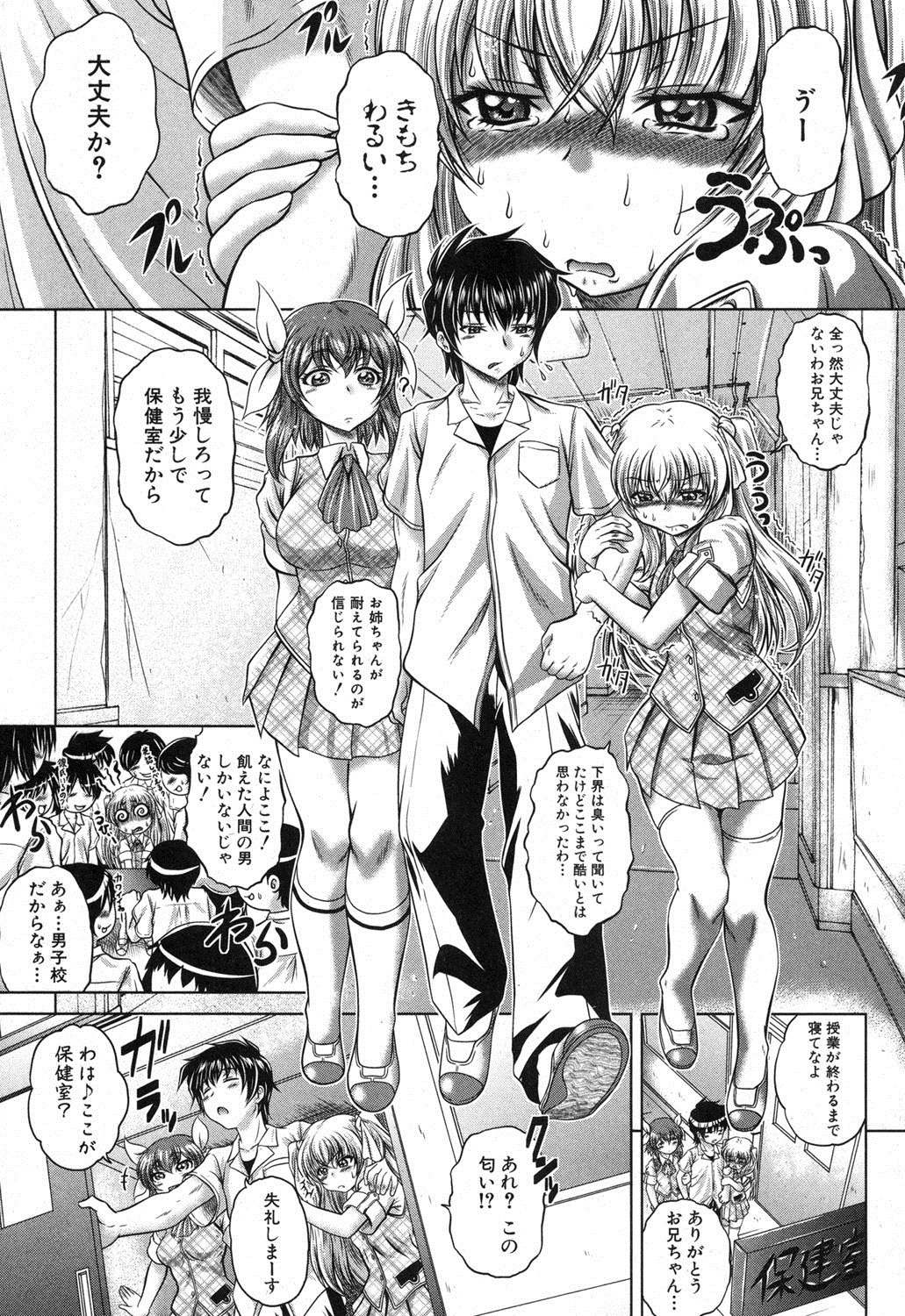 COMIC 真激 2012年5月号 [DL版]