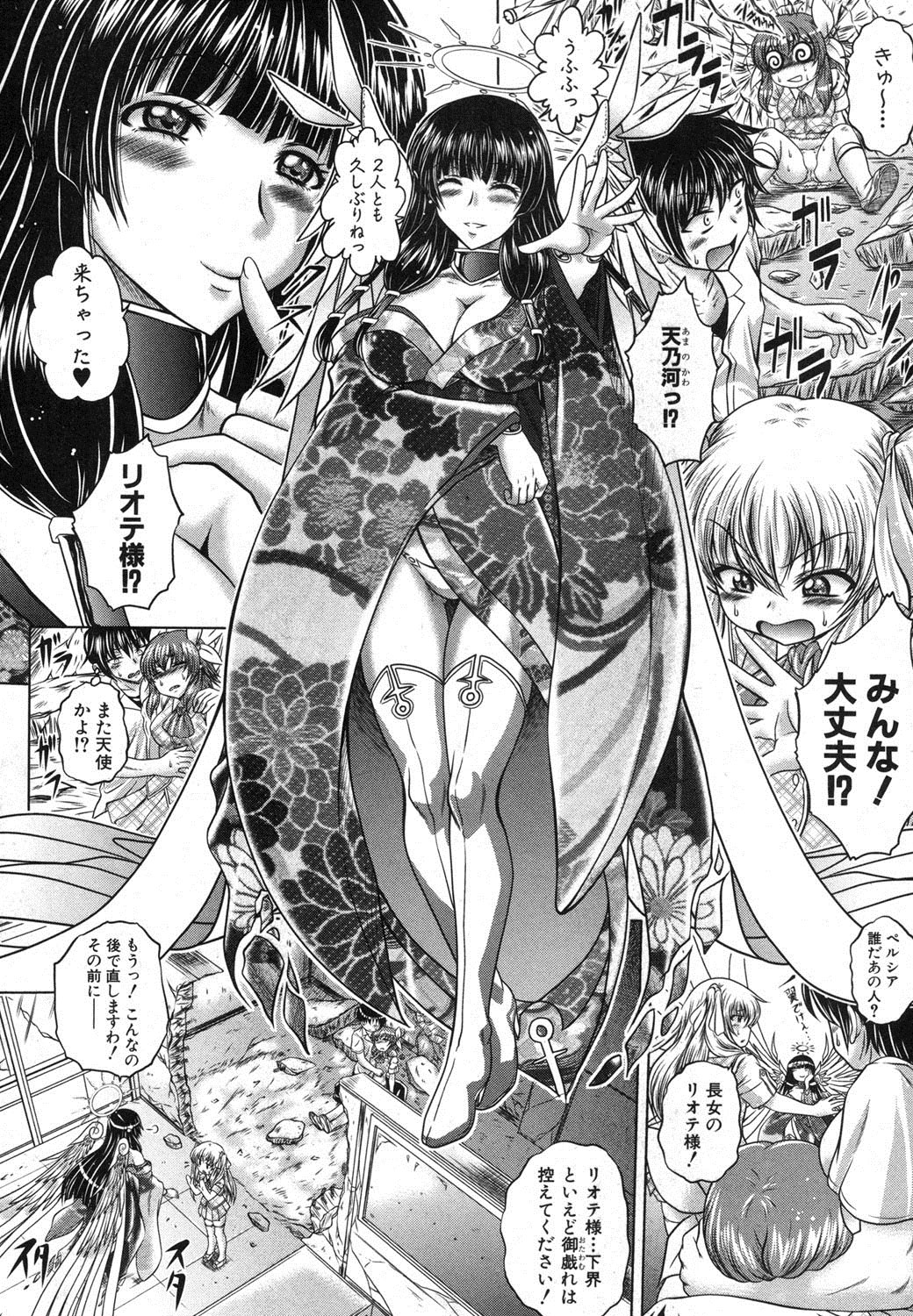 COMIC 真激 2012年5月号 [DL版]