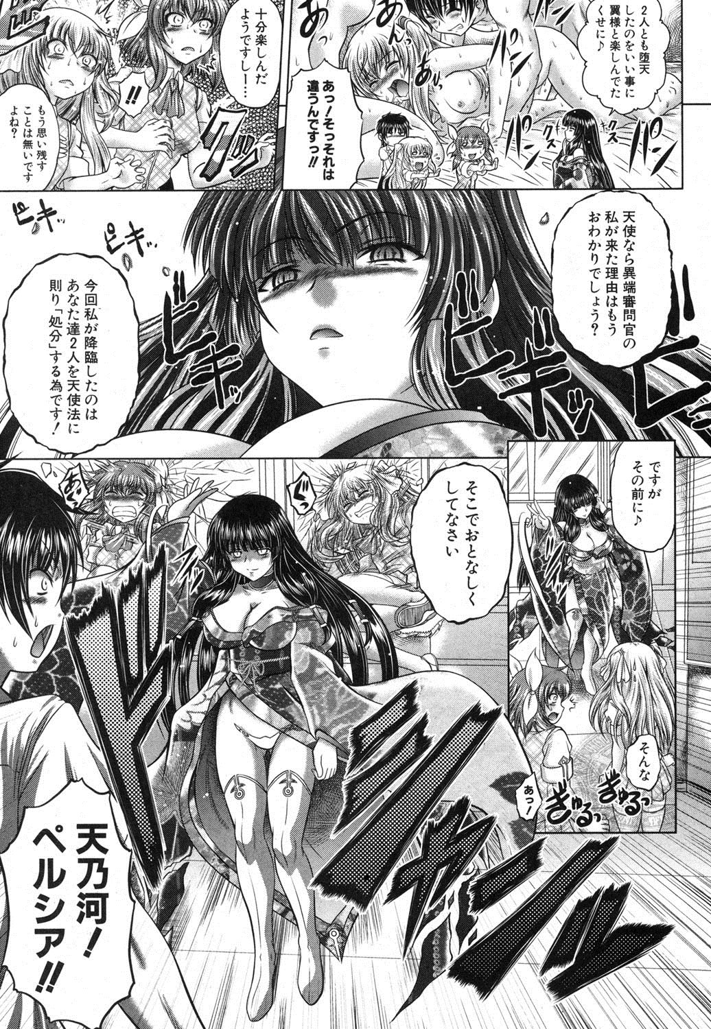 COMIC 真激 2012年5月号 [DL版]