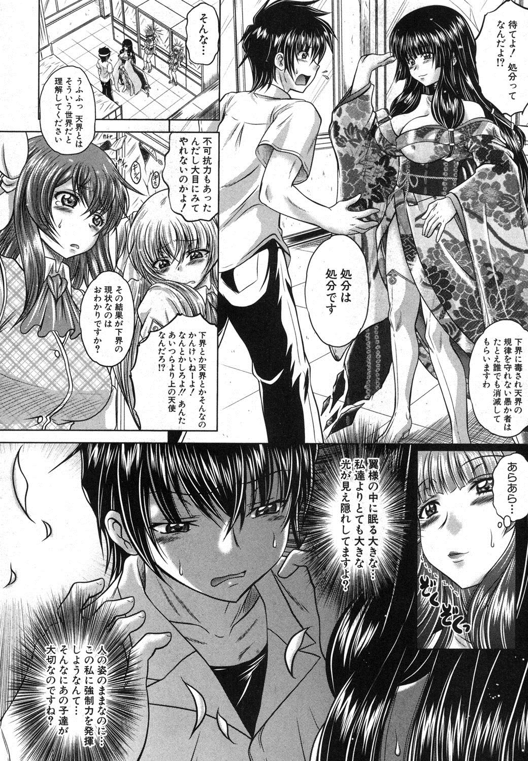 COMIC 真激 2012年5月号 [DL版]