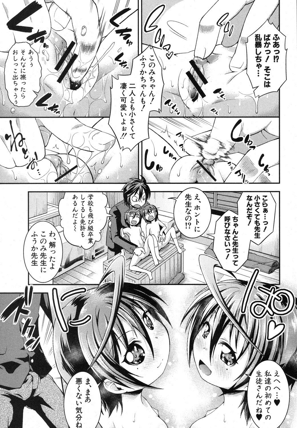 COMIC 真激 2012年5月号 [DL版]