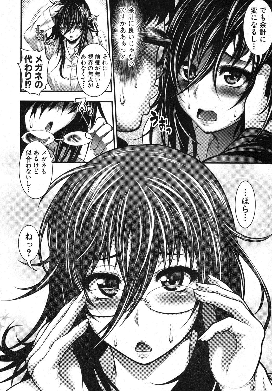 COMIC 真激 2012年5月号 [DL版]