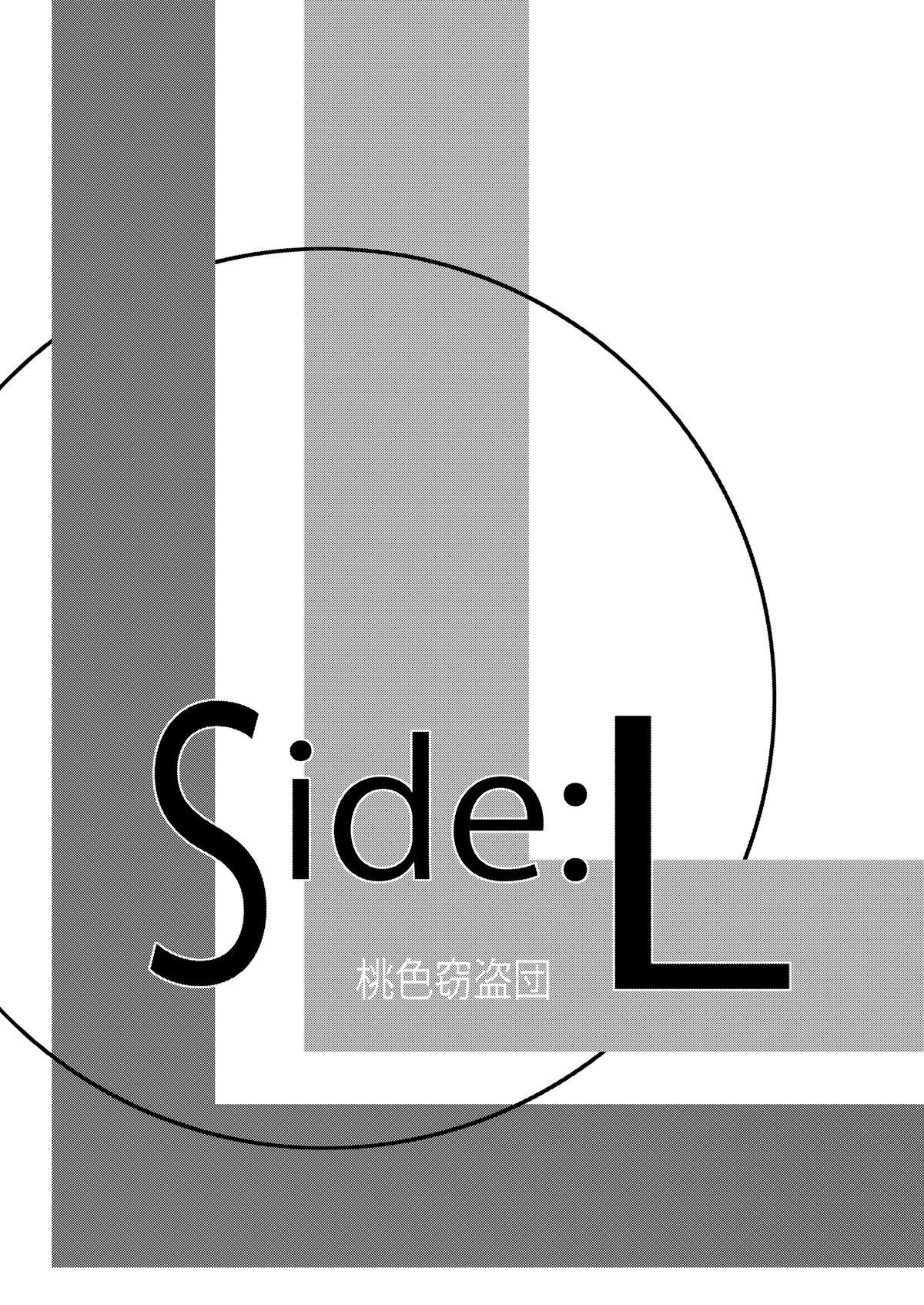 (C82) [桃色窃盗団] Side:L (氷菓) [DL版]
