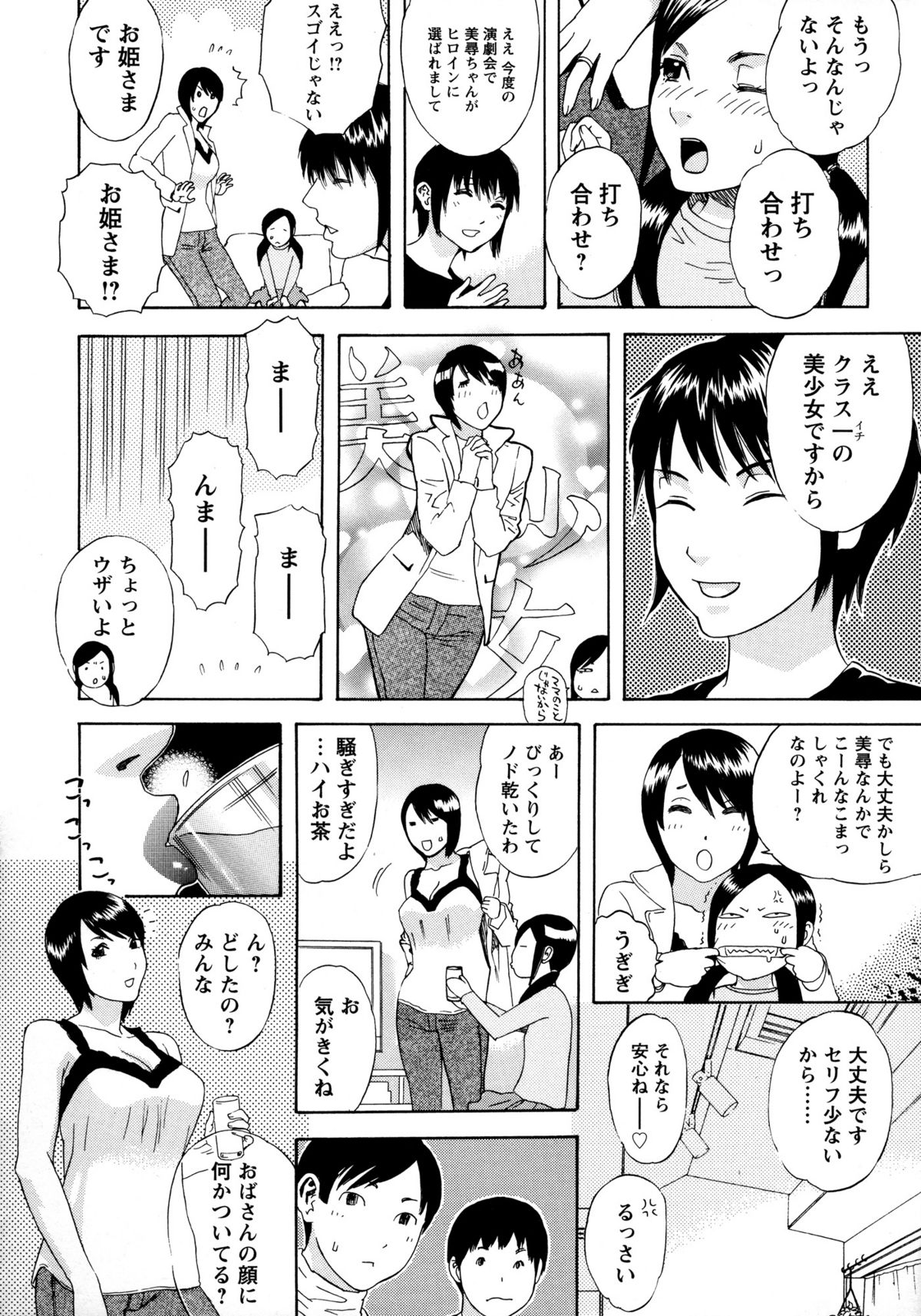 [天竺浪人] 穢夢への供物