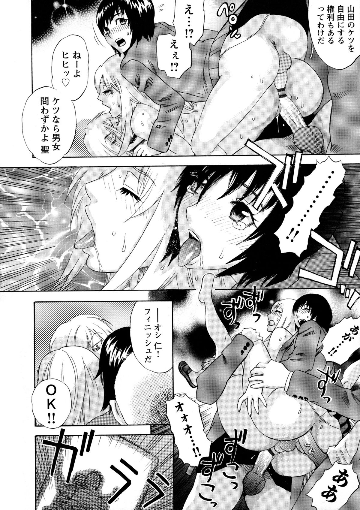 [天竺浪人] 穢夢への供物