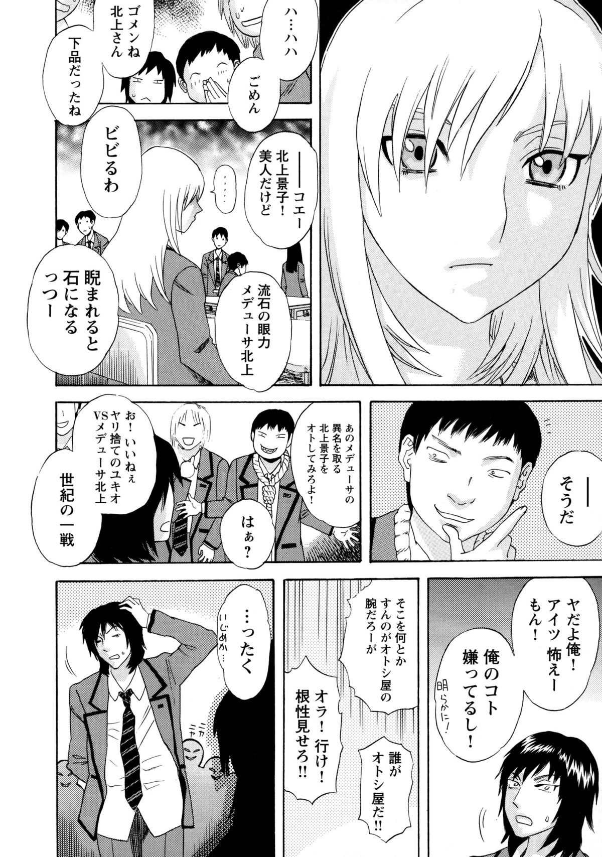[天竺浪人] 穢夢への供物