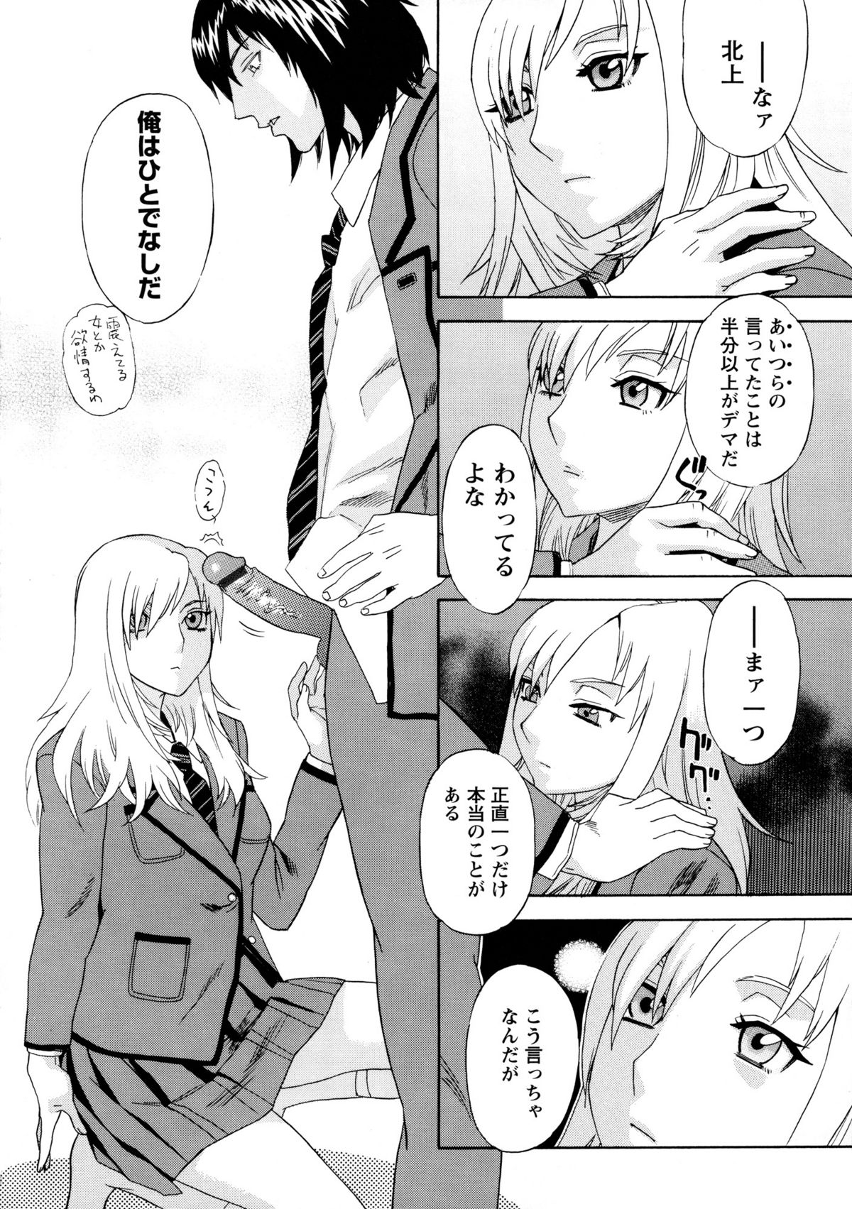 [天竺浪人] 穢夢への供物