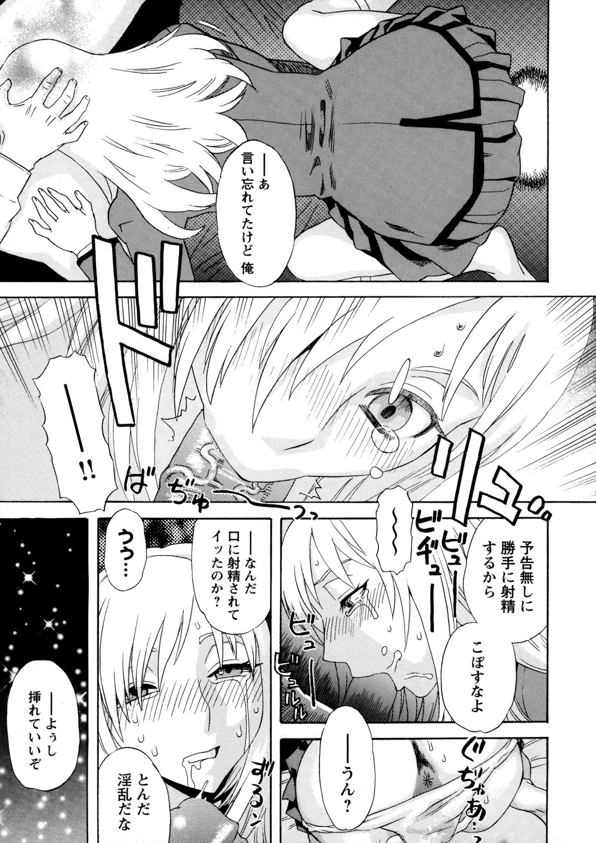 [天竺浪人] 穢夢への供物