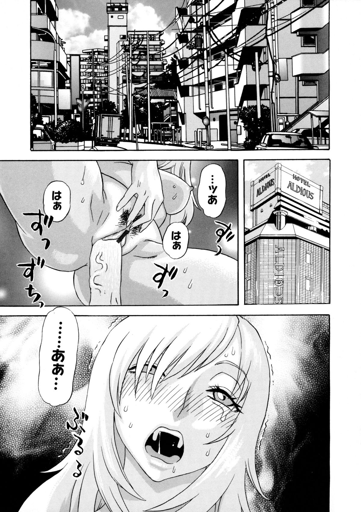[天竺浪人] 穢夢への供物