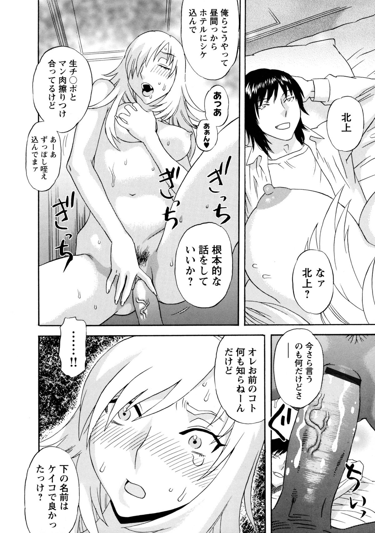 [天竺浪人] 穢夢への供物