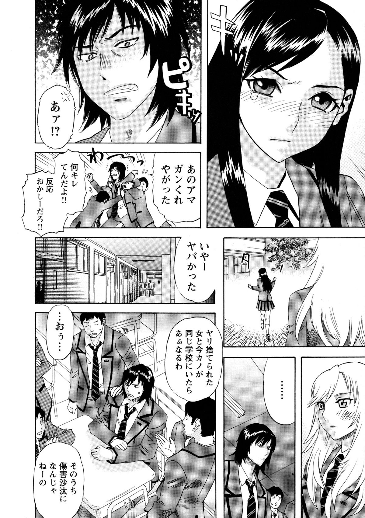 [天竺浪人] 穢夢への供物