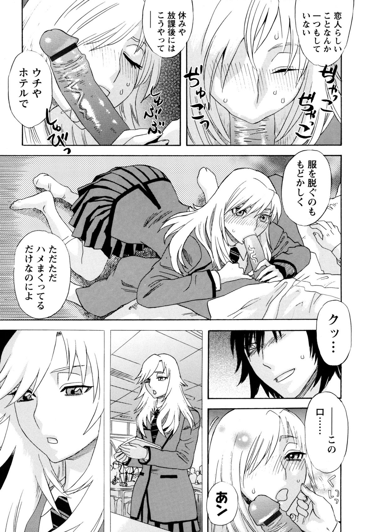 [天竺浪人] 穢夢への供物