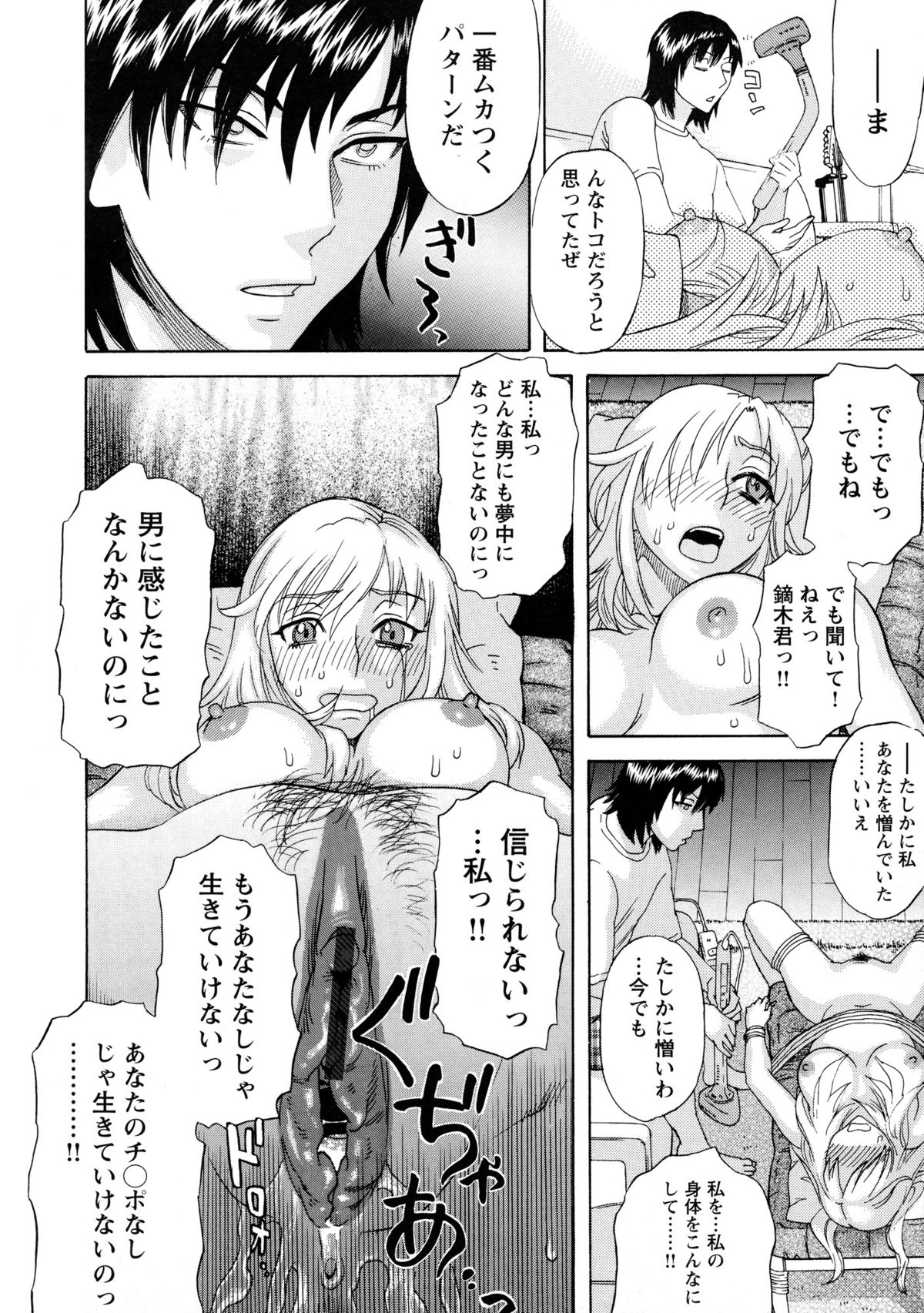[天竺浪人] 穢夢への供物