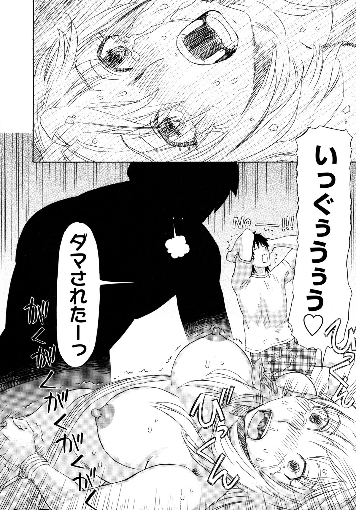 [天竺浪人] 穢夢への供物