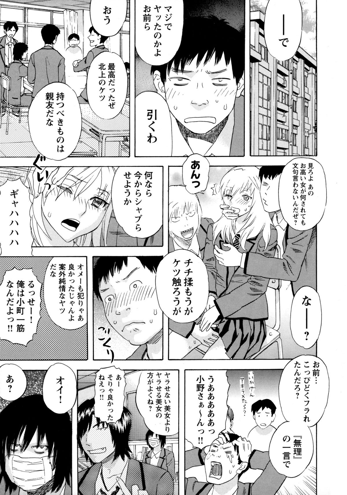 [天竺浪人] 穢夢への供物