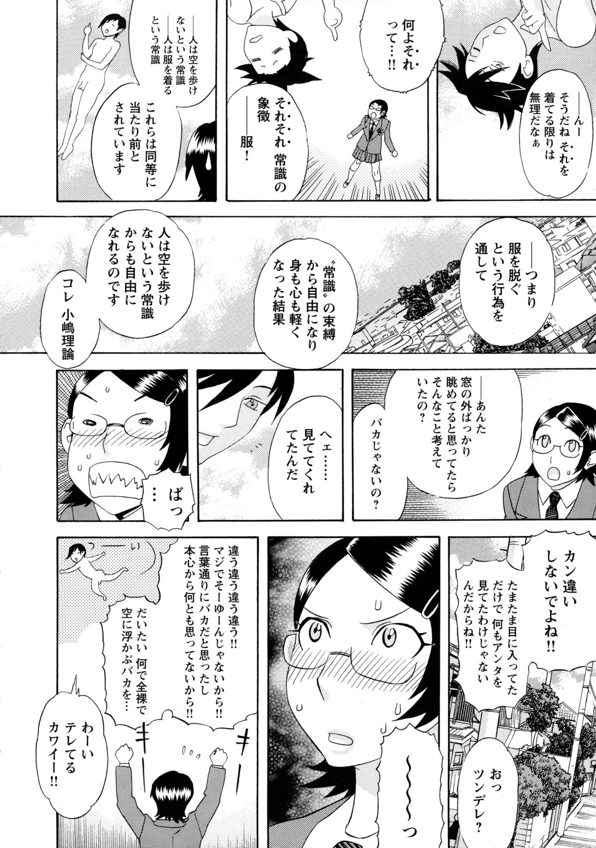 [天竺浪人] 穢夢への供物
