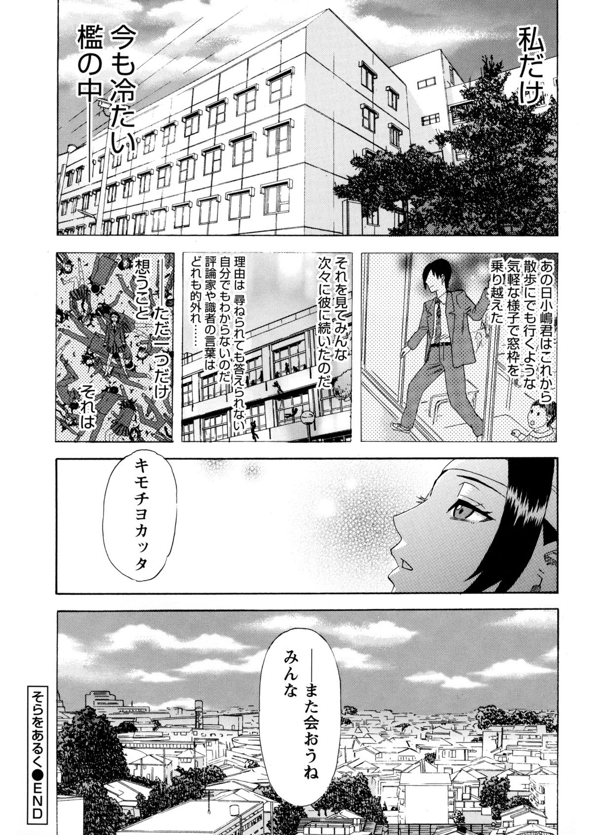[天竺浪人] 穢夢への供物