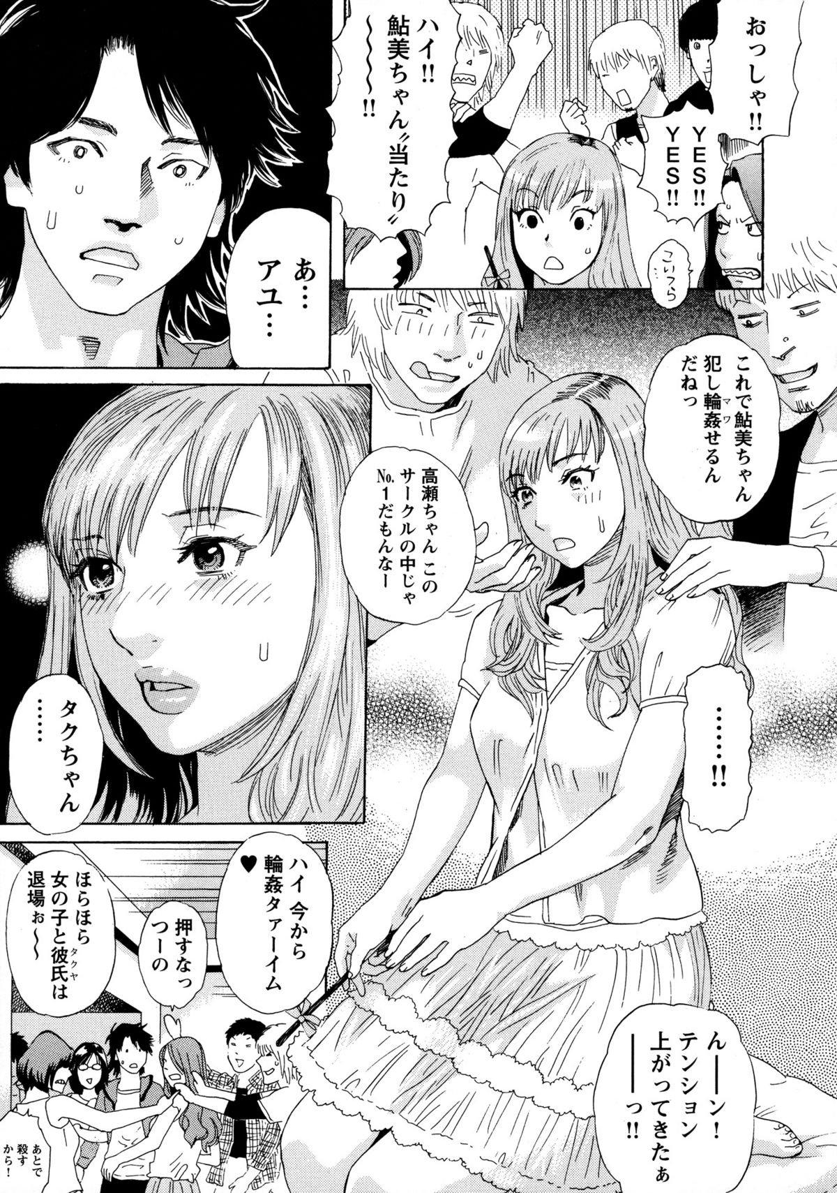 [天竺浪人] 穢夢への供物