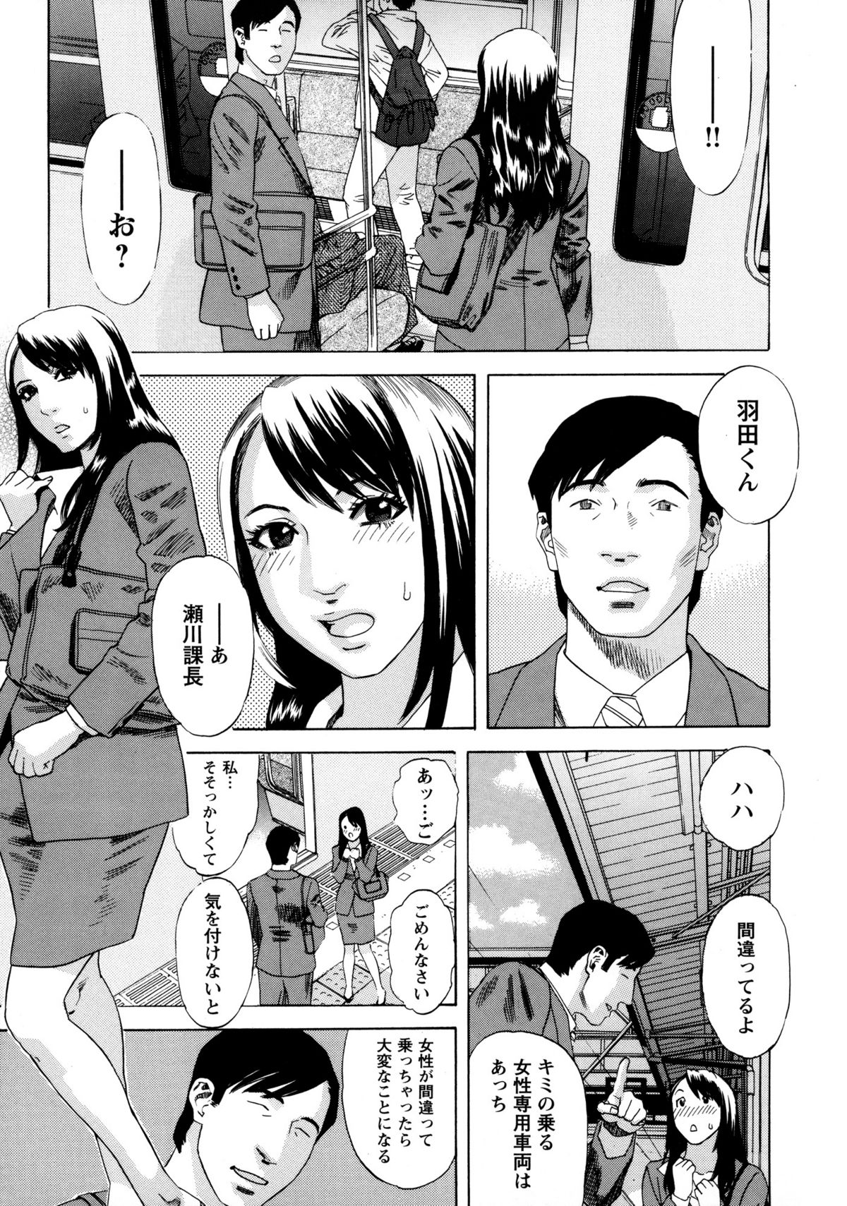 [天竺浪人] 穢夢への供物