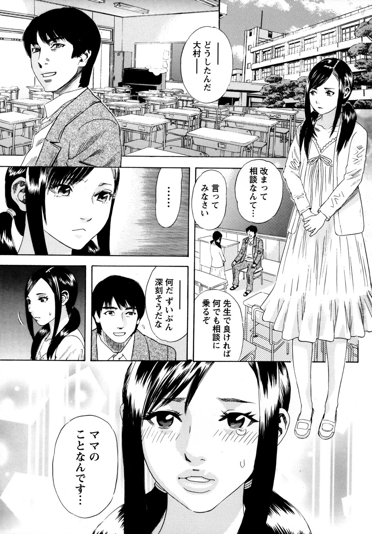 [天竺浪人] 穢夢への供物