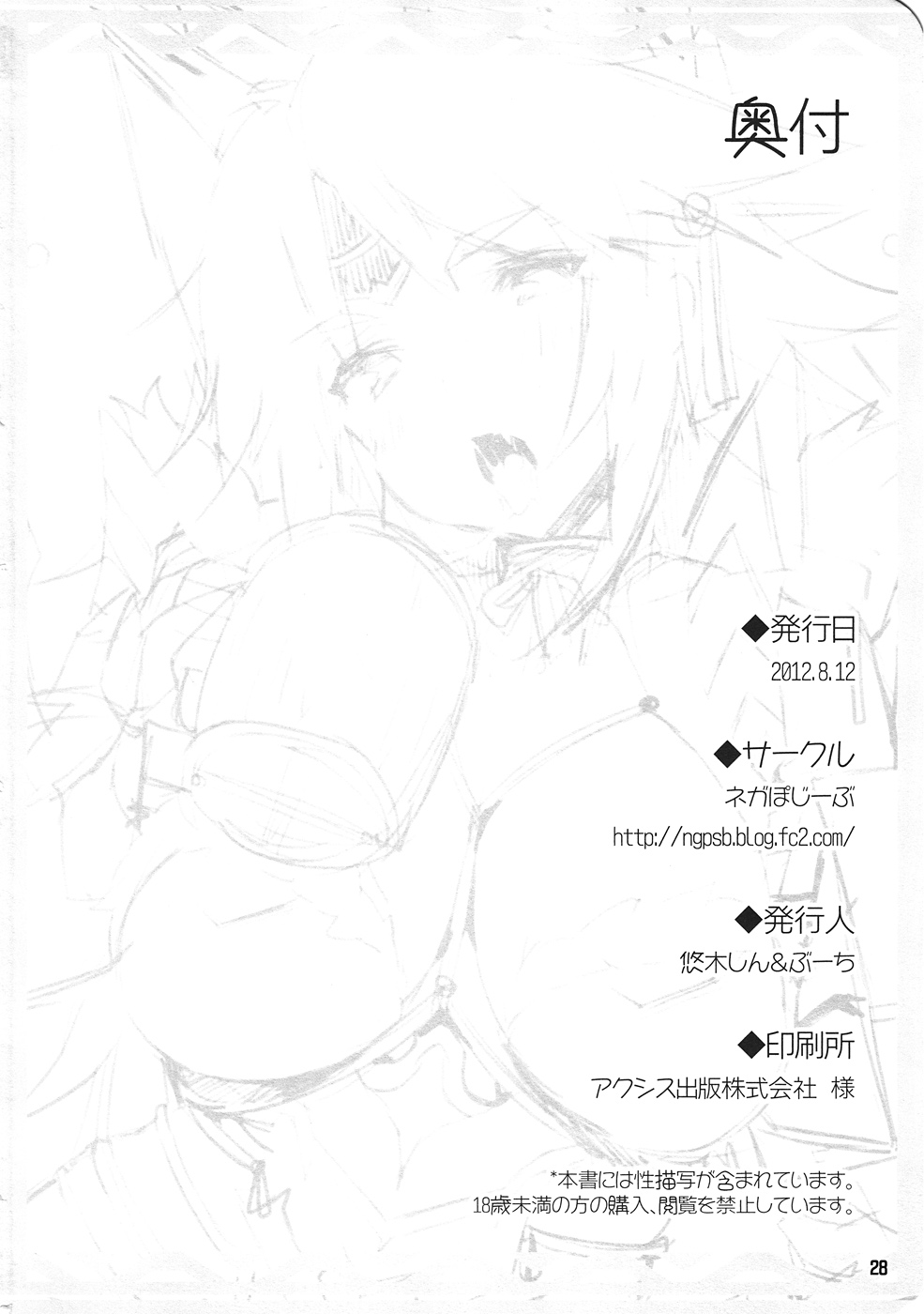 (C82) [ネガぽじーぶ (悠木しん, ぶーち)] ごくじょうミルク (モンスターハンター)