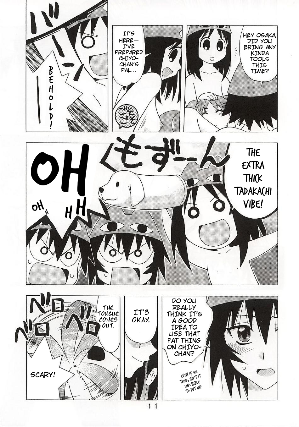 (C62) [芸は身を救う!! (華瑠羅翔)] TOPAZ (あずまんが大王) [英訳]