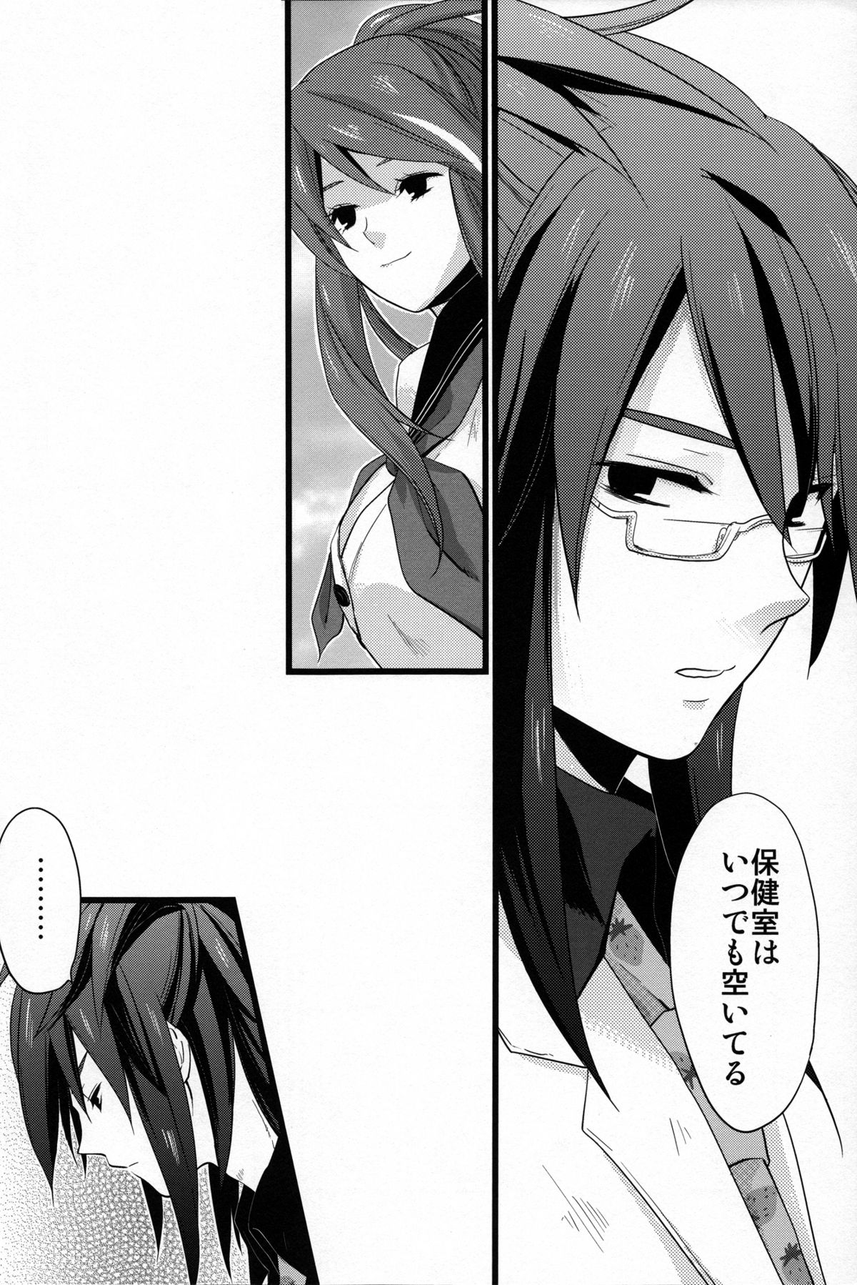 [Rocca (ヒダカリョウ)] ちちんぷいぷい (テイルズ オブ ヴェスペリア)