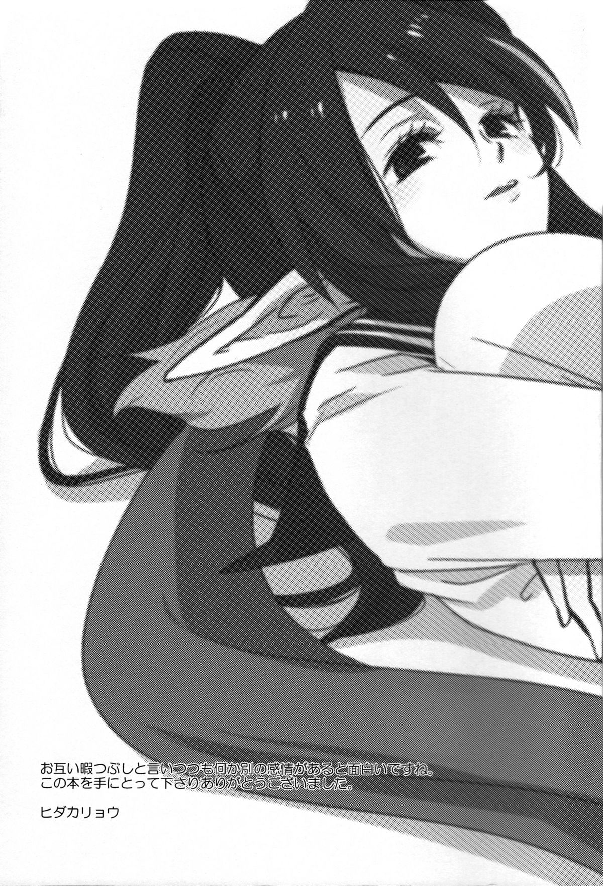 [Rocca (ヒダカリョウ)] ちちんぷいぷい (テイルズ オブ ヴェスペリア)