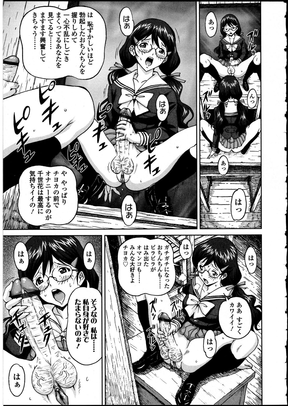 [アンソロジー] ふたなりっ娘の世界 5