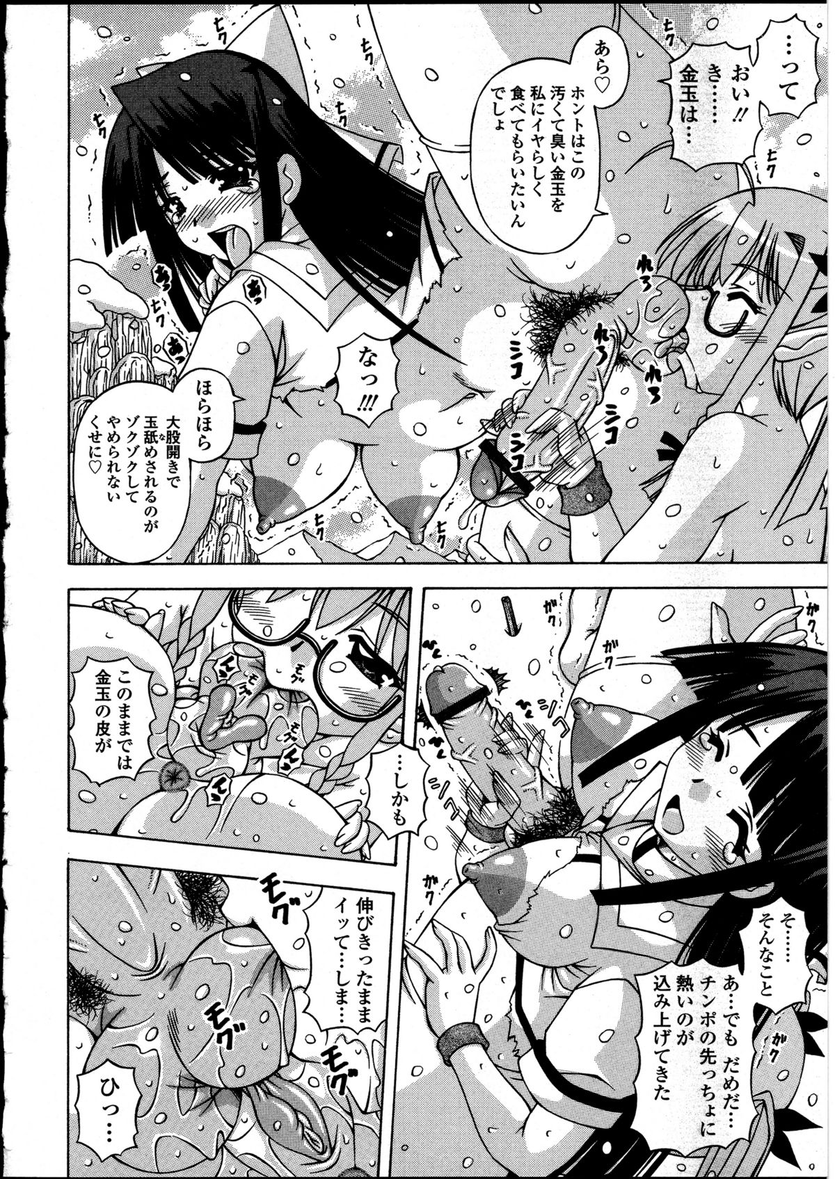 [アンソロジー] ふたなりっ娘の世界 5