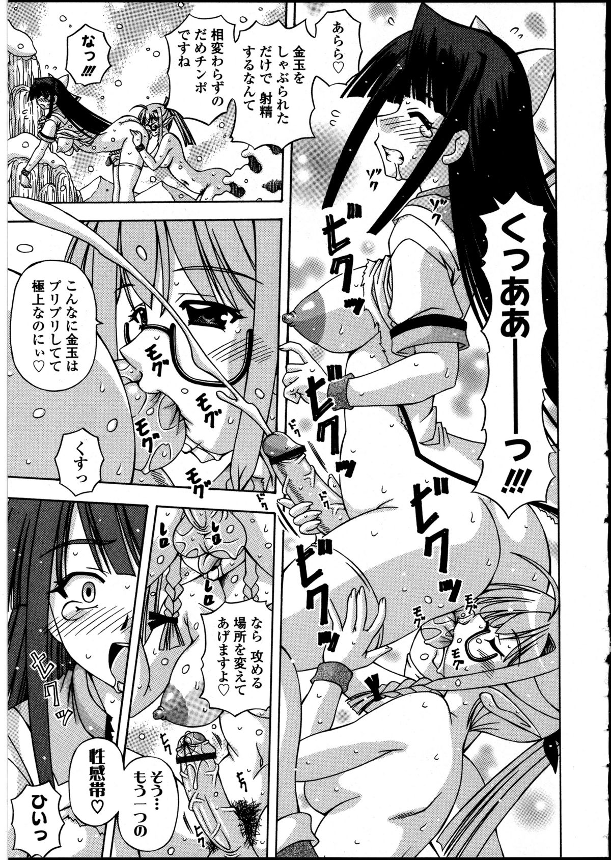 [アンソロジー] ふたなりっ娘の世界 5