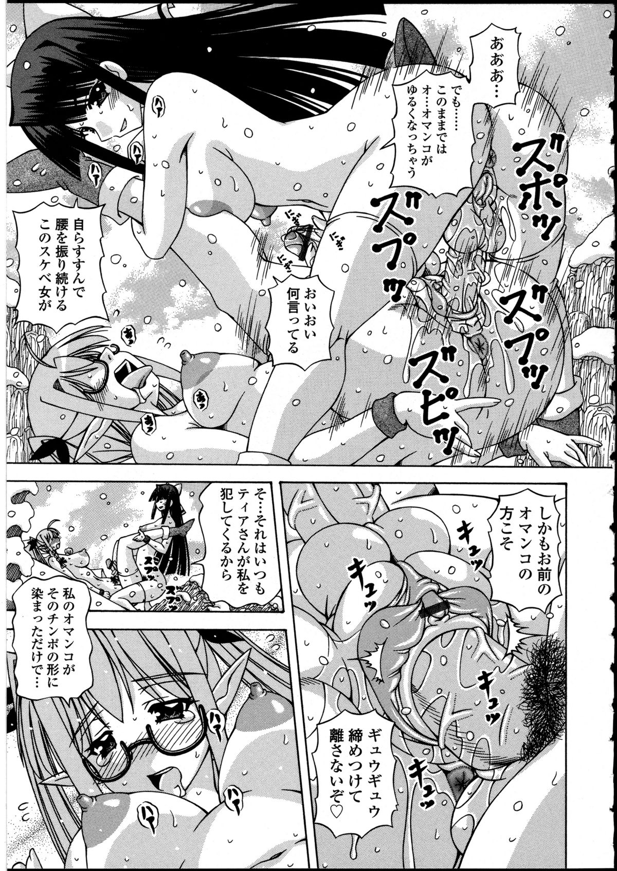 [アンソロジー] ふたなりっ娘の世界 5