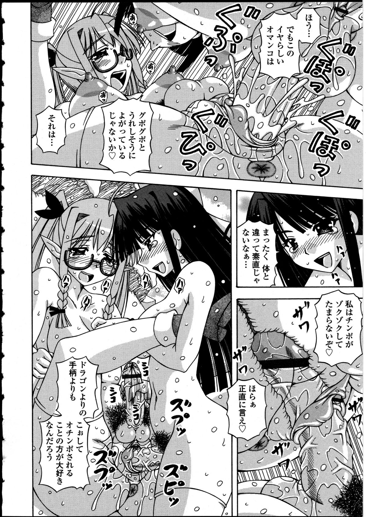 [アンソロジー] ふたなりっ娘の世界 5