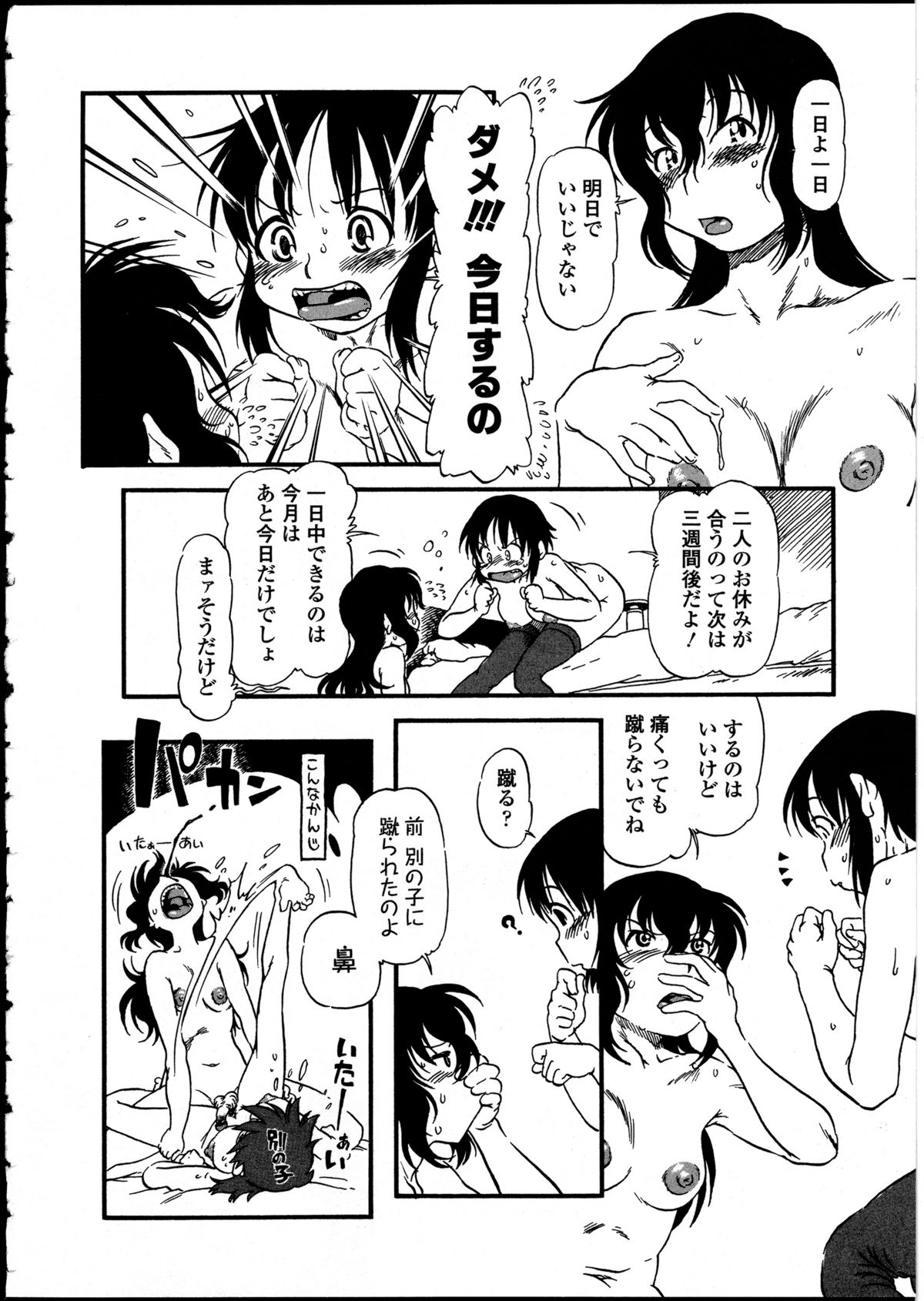 [アンソロジー] ふたなりっ娘の世界 5