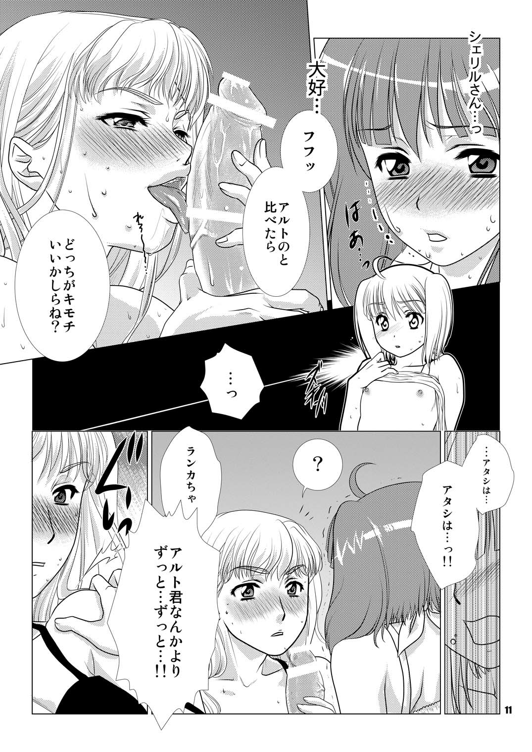 (C78) [ぱぱぱ屋 (優月藍)] TRIANGLE MARRIAGE (マクロスFRONTIER) [DL版]