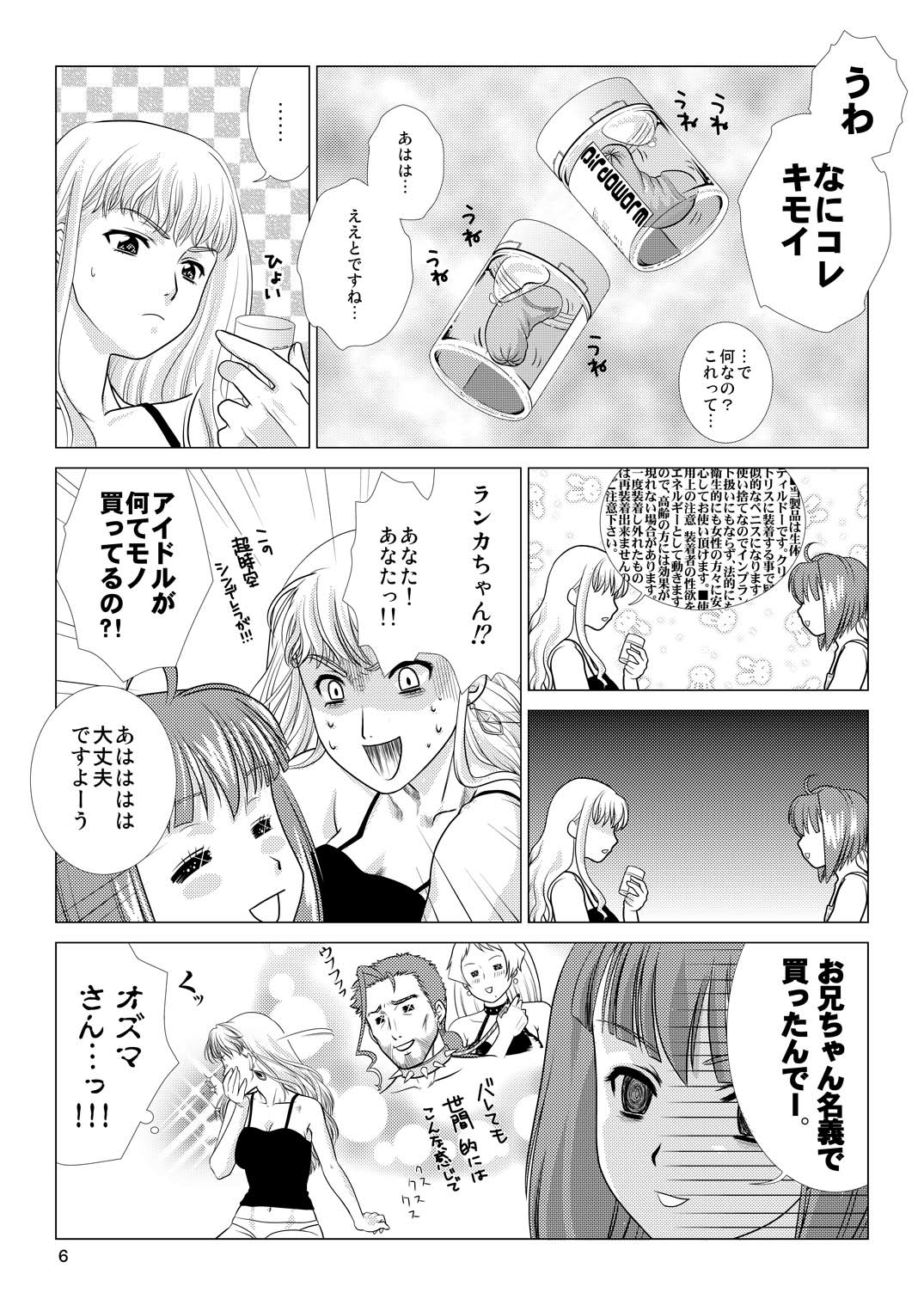 (C78) [ぱぱぱ屋 (優月藍)] TRIANGLE MARRIAGE (マクロスFRONTIER) [DL版]