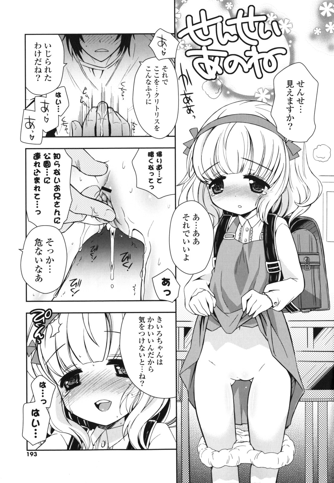 [綾乃れな] シスコン～妹婚～