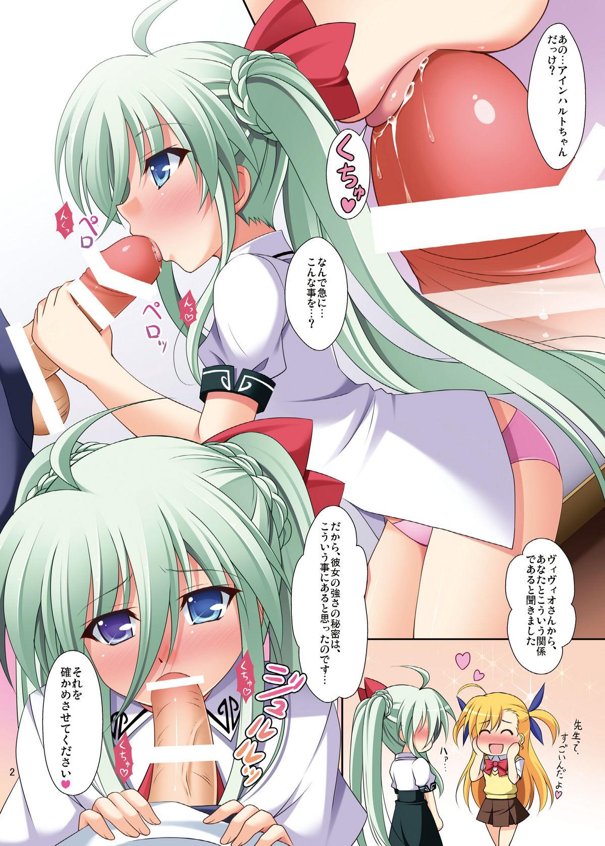 (C79) [K-Drive (鳴滝しん)] ヴィヴィっときてるっ!2 (魔法少女リリカルなのは) [DL版]