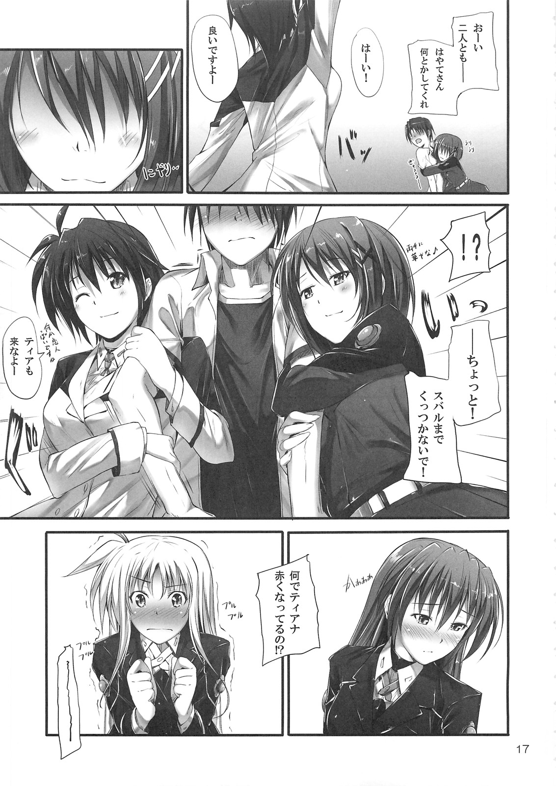 (C82) [IV VA SHIN (みくに瑞貴)] Home Sweet Home ～フェイト編3～ (魔法少女リリカルなのは)