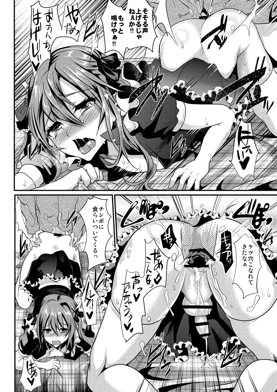 [カンナビス (しまじ)] 男の娘メイドcafeらぶりぃちぇりぃに地上げに行ってきました [DL版]
