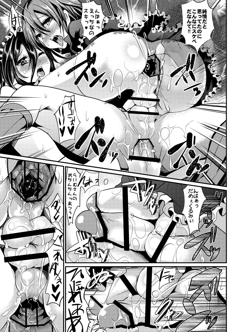 [カンナビス (しまじ)] 男の娘メイドcafeらぶりぃちぇりぃに地上げに行ってきました [DL版]