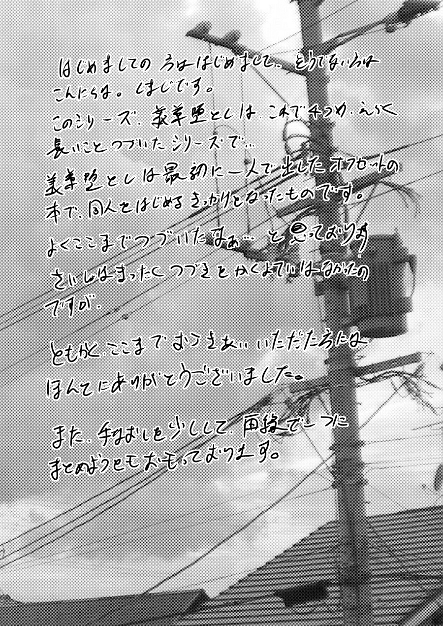 [カンナビス (しまじ)] 義弟堕とし-完結編- [DL版]