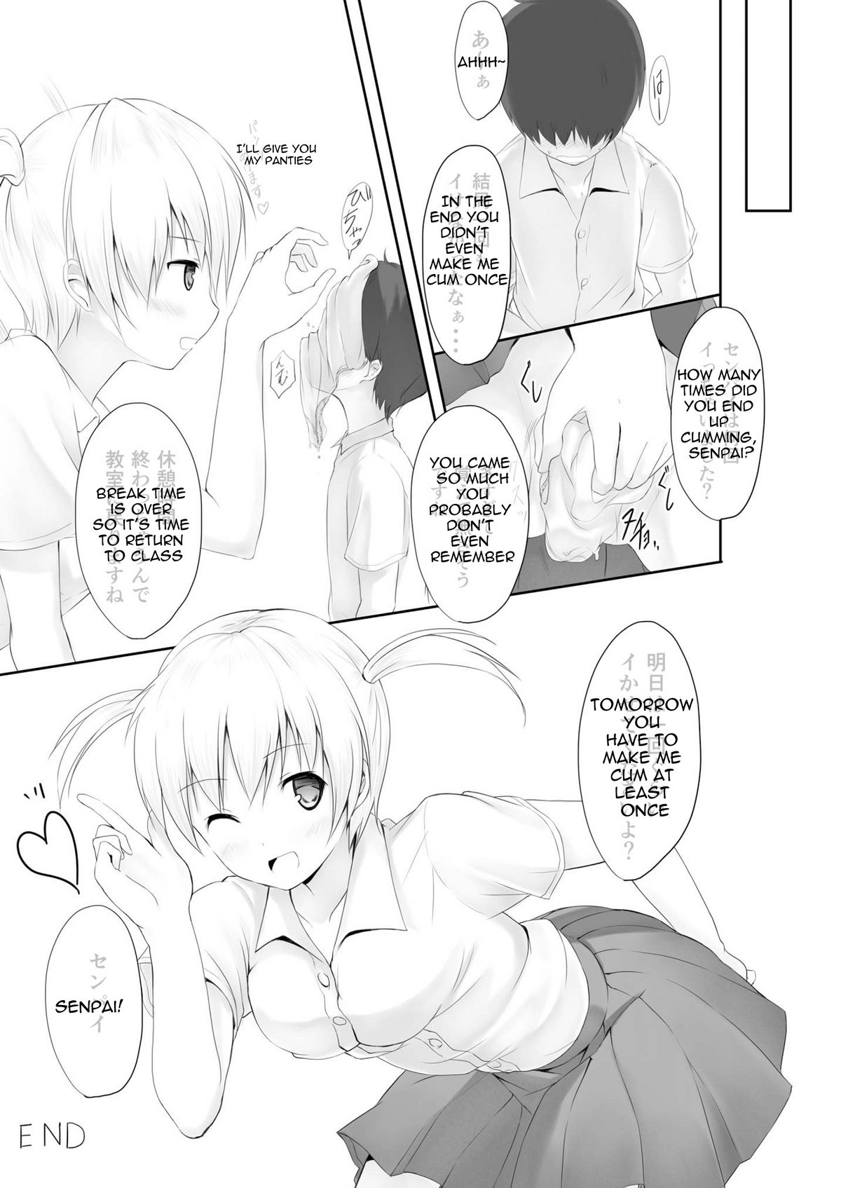 [honey lounge (はちみつ)] にばい! [英訳] [DL版]